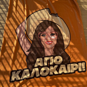 AgioKalokairi - tokati.gr