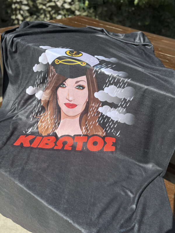 Kivotos8 - tokati.gr